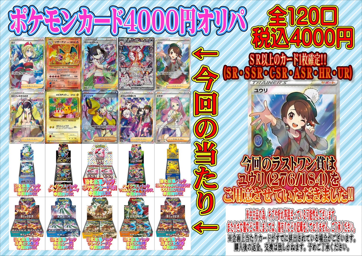 酒々井店】◇11月18日(土)からポケモンカード4000円オリパ＆2000円