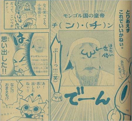 コロコロコミック3月号販売中止、チンギス・ハン落書き騒動で回収し