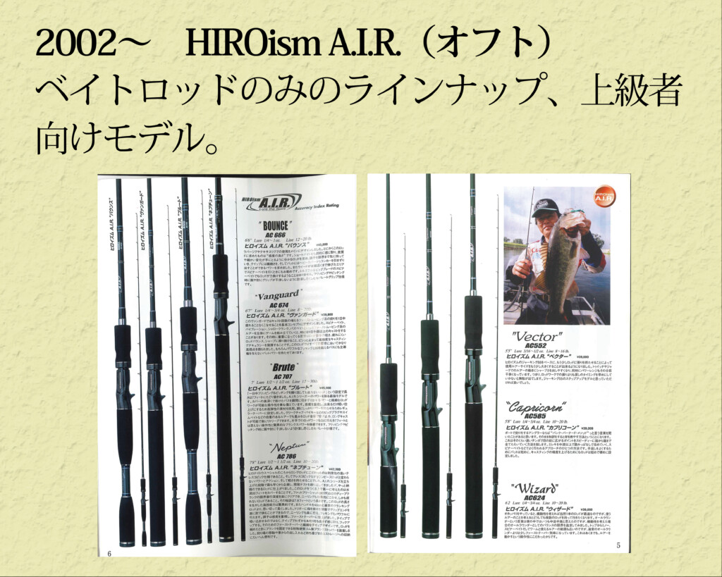 ヒロイズム ロッド5本セット（バウンス、ウィザード、カプリコーン×2