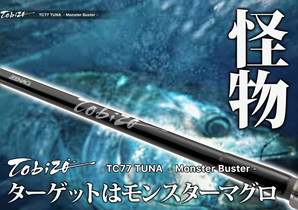 TUNA.jpg?fit=1024,722&ssl=1