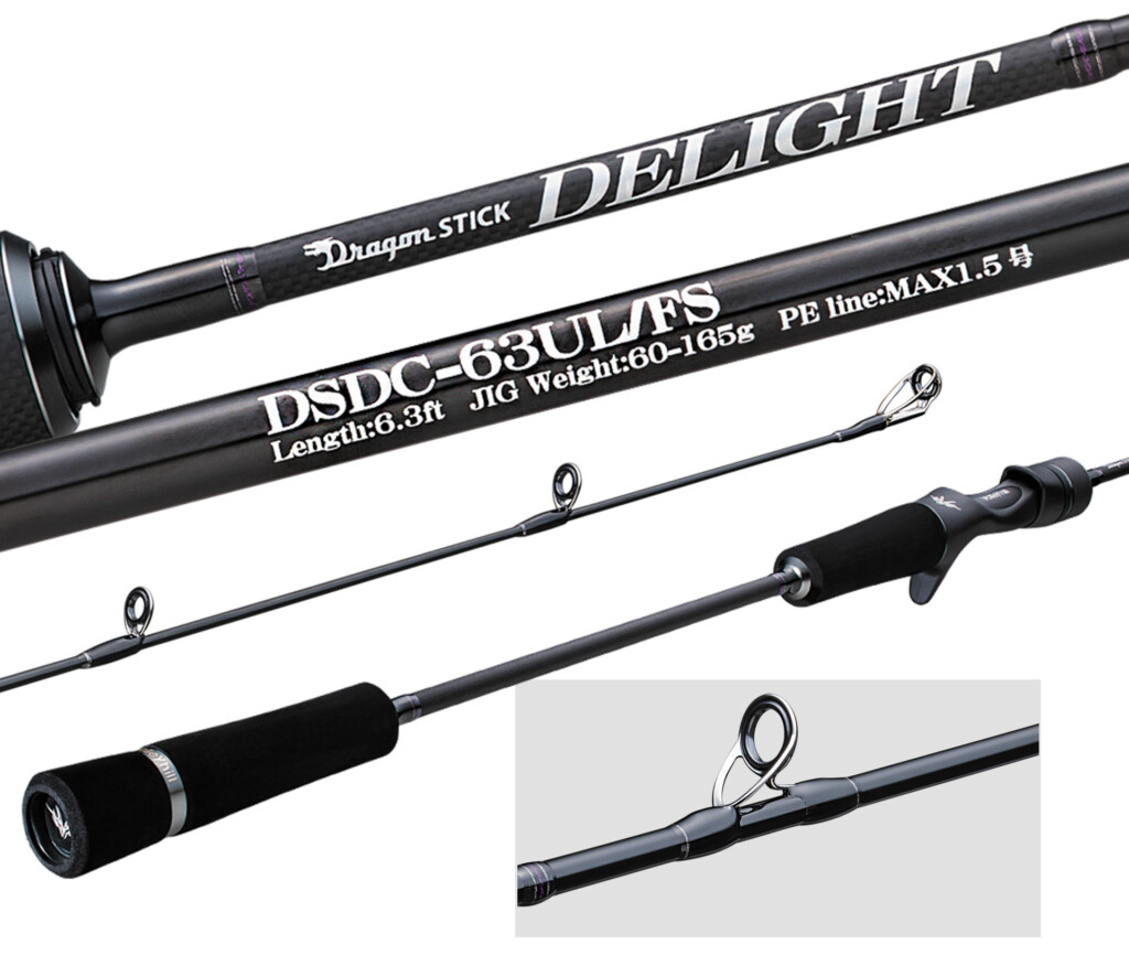 ドラゴンスティック デライト】タチウオジギング専用ロッド！ドラゴン