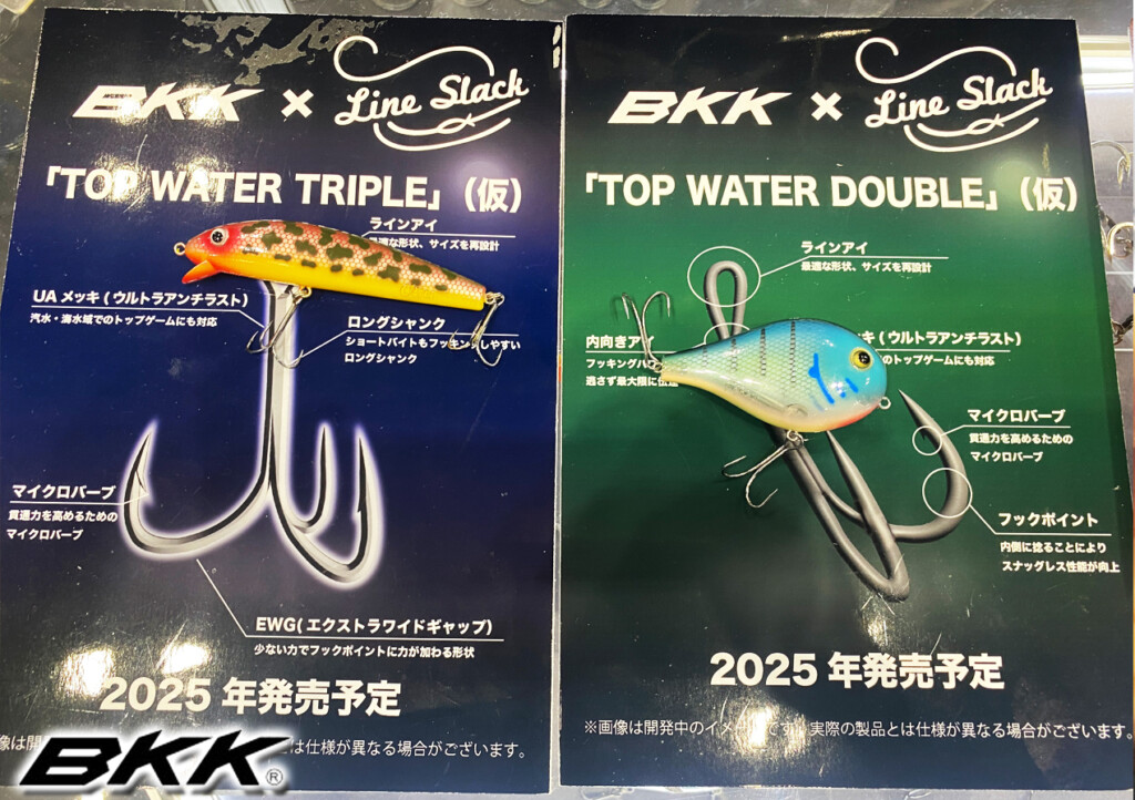 BKK×Line Slack】開発中のトップウォータープラグ用フックが面白い