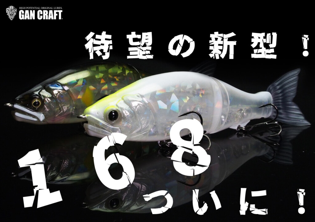 ついに！いよいよ！あのジョインテッドクローに待望の新型「JOINTED