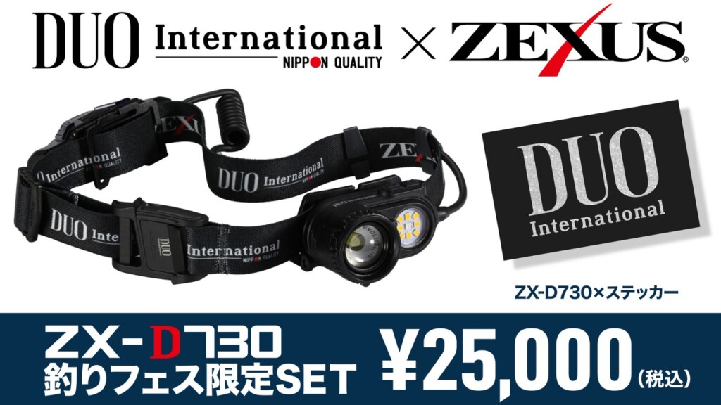 あのメーカーとのコラボアイテムも！釣りフェス「DUOブース」でゲット