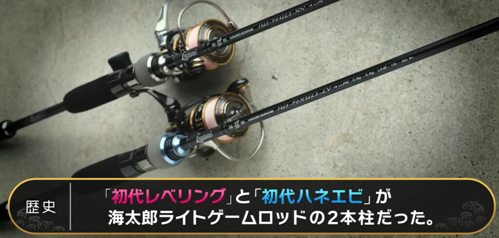 ライトゲームフェチ・竿フェチの村上晴彦 謹製の最新ライトSWゲーム