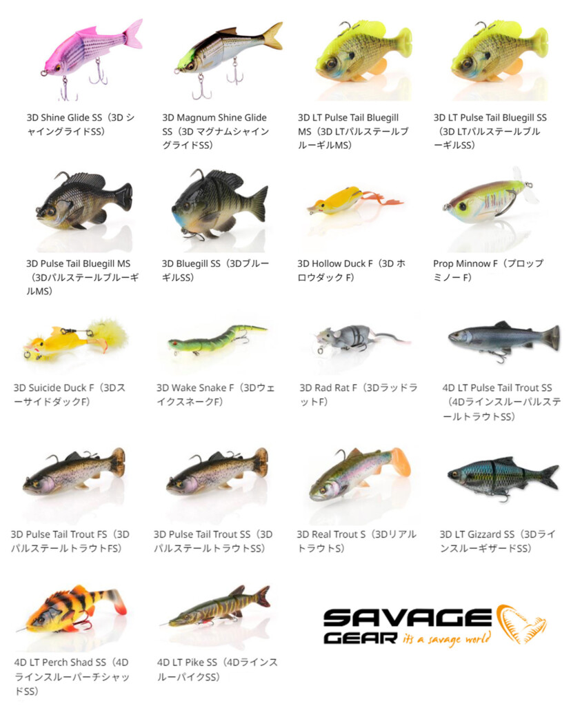 サベージギアの2025年新作ルアー5種とNEWビッグベイトロッドが2025年4
