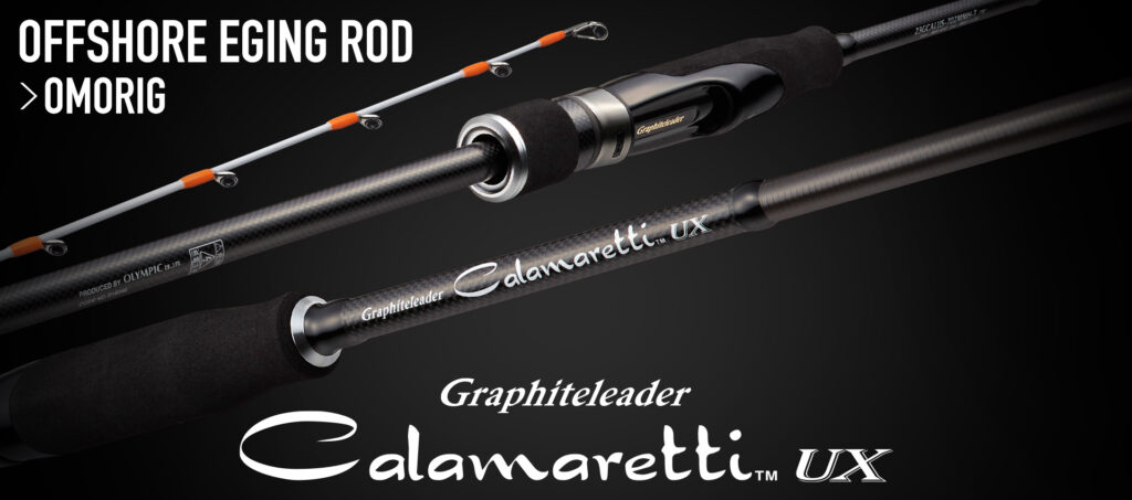 イカメタルゲーム】オモリグ専用ロッドの最初の1本に「23