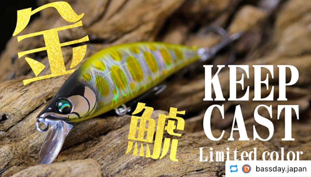 ザ・キープキャスト2025～限定販売品情報まとめ第1弾 17社分～【2025年