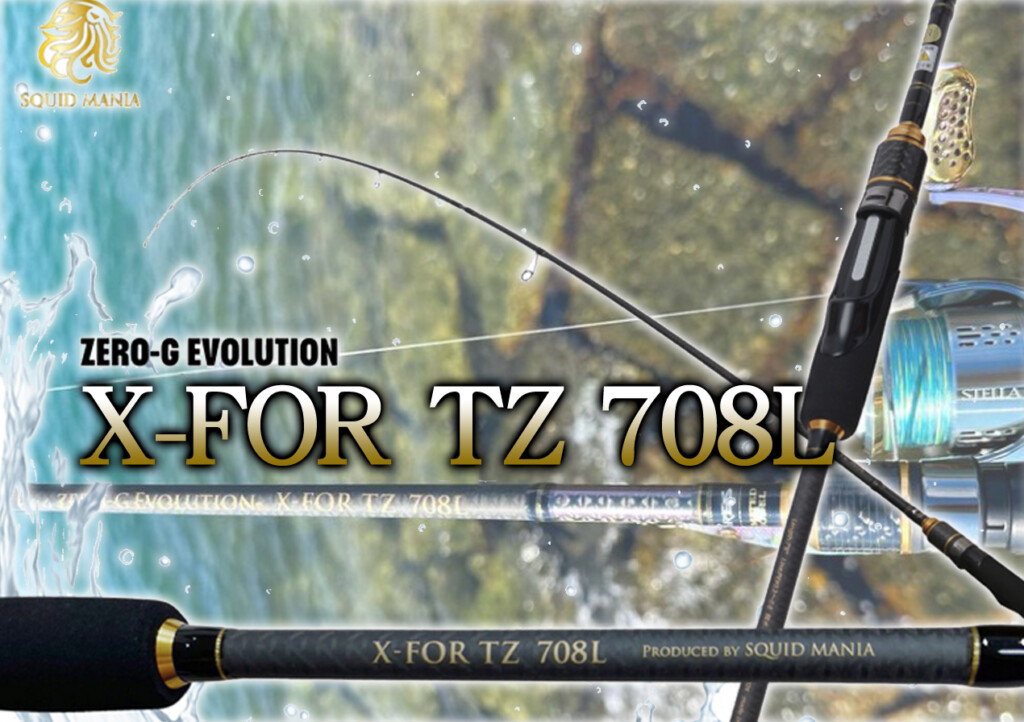 投げて、シャクって、掛けるが全てセミオートマチックでできるエギング