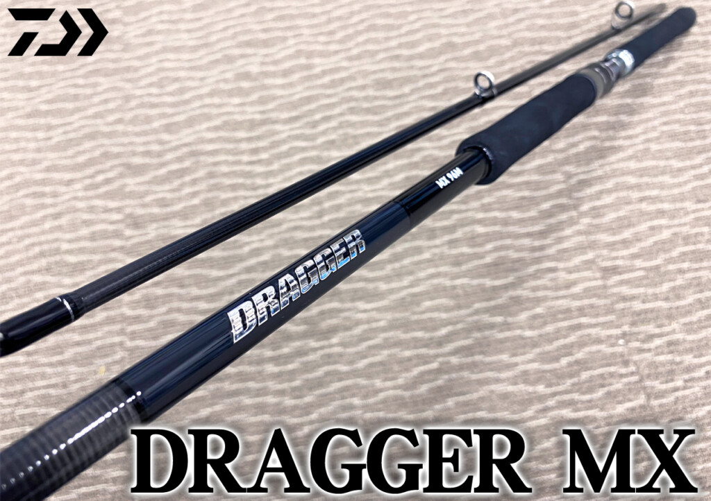 DAIWAのショアジギングロッド「DRAGGER（ドラッガー）」シリーズに港湾