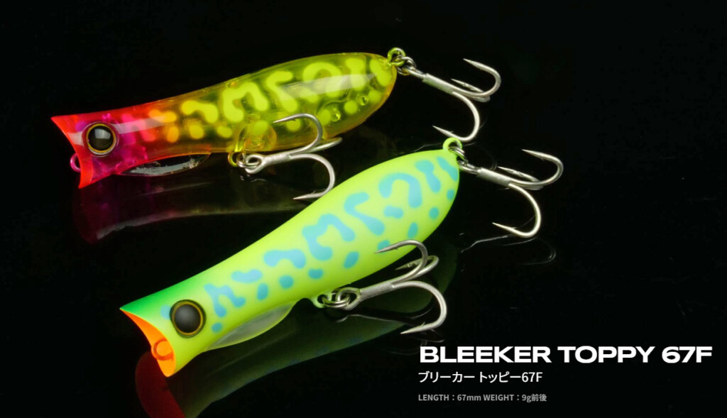 ジャッカル2024年の新製品】新作ショアソルトルアーを一挙公開【デカ