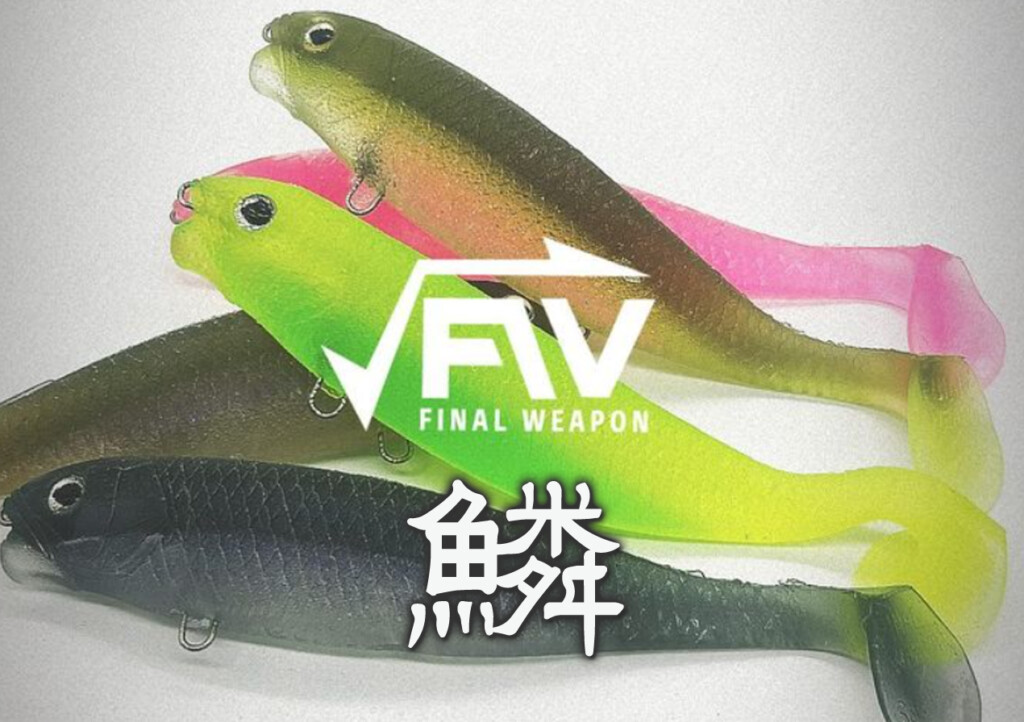 uroko.jpg?fit=1024,722&ssl=1