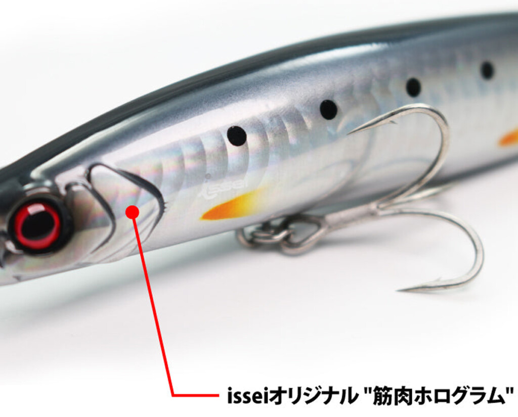 村上晴彦 監修「リベラリストミノー」！2026年2月1日「issei壱乃日」で