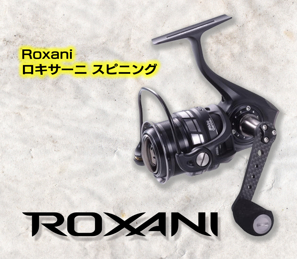 2024年3月登場予定】NEW「Roxani SP （ロキサーニ SP）」！アブ