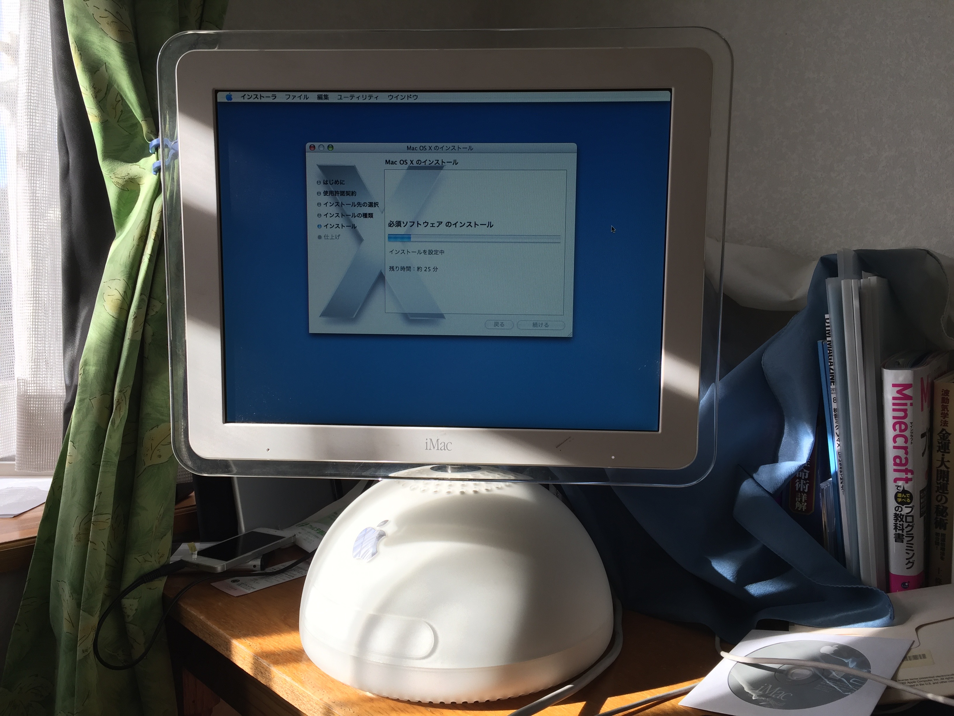 iMac G4（大福）を譲り受けました | 新札幌・厚別・清田・江別の