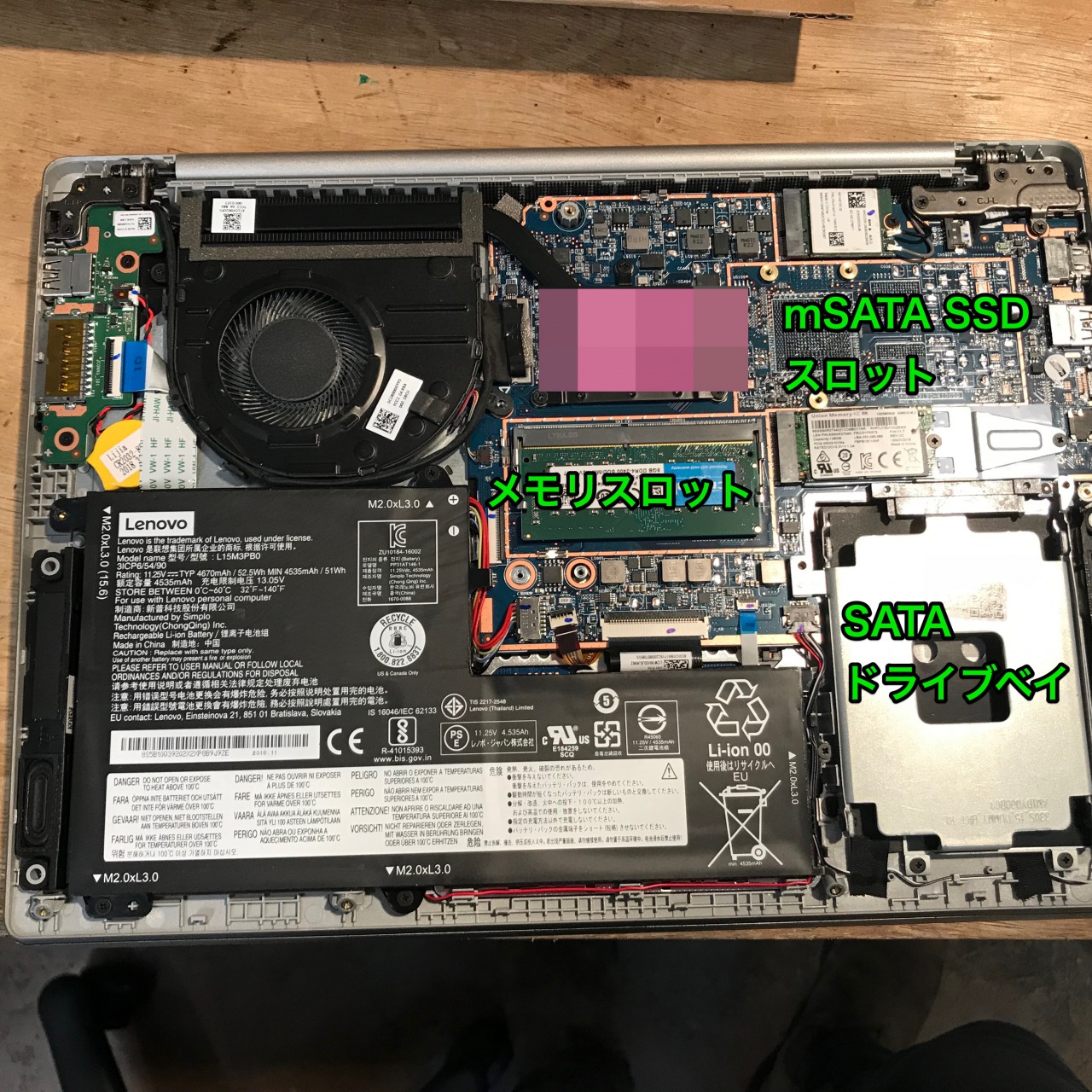 Lenovo IdeaPad 330S 14-AST メモリー増設 その他