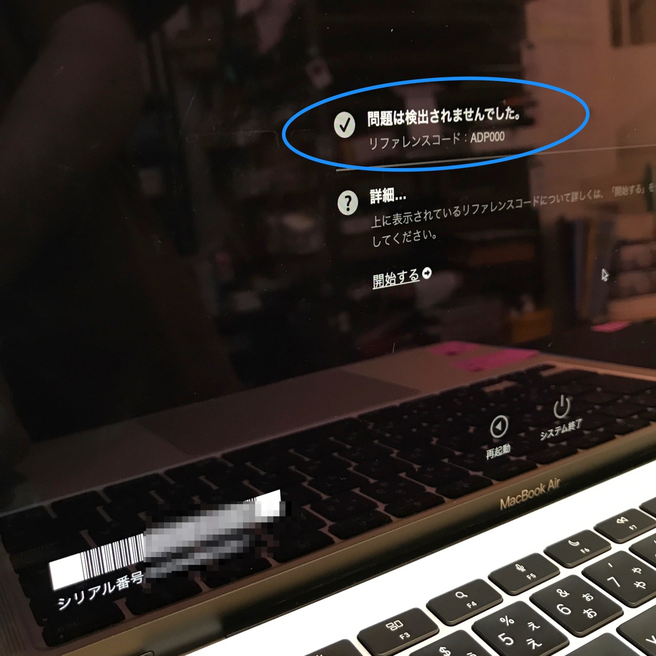 MacBook Air (M1, 2020) A2337 EMC3598 コーヒーをキーボードにこぼし