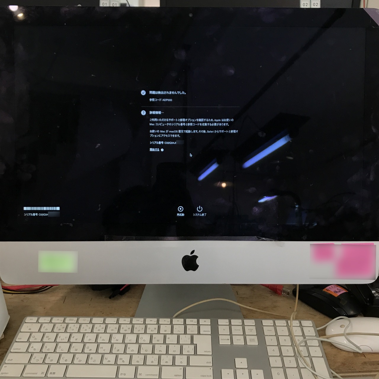 iMac (21.5-inch, Late 2012) 電源入らず 基板異常 中古動作Macへ