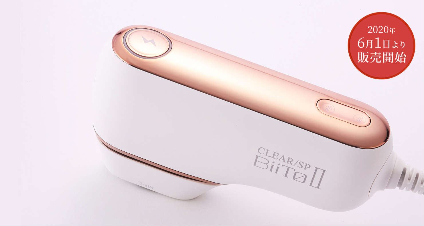 ジュニアモード搭載の家庭用脱毛器 BiiToⅡ(ビートツー) を業務用