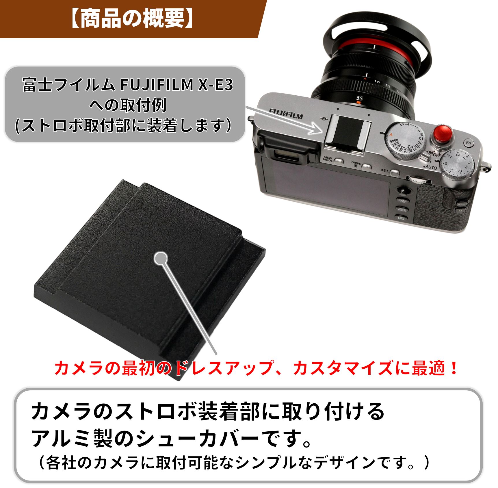 メタル ホットシューカバー | シューカバー、レンズフード・三脚座