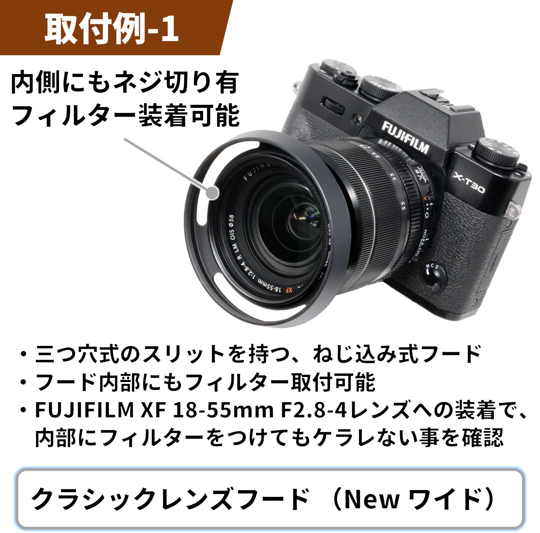 クラシックレンズフード | シューカバー、レンズフード・三脚座