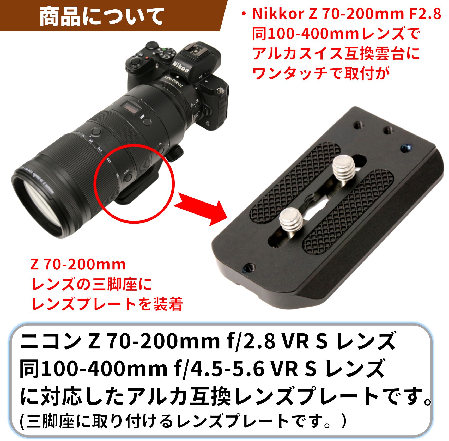 ニコン Z 70-200mm F2.8 / 100-400mm F4.5-5.6 レンズ（Zマウント