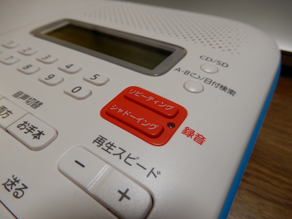 CD語学学習機 Panasonic SL-ES1 がようやく日の目を見た