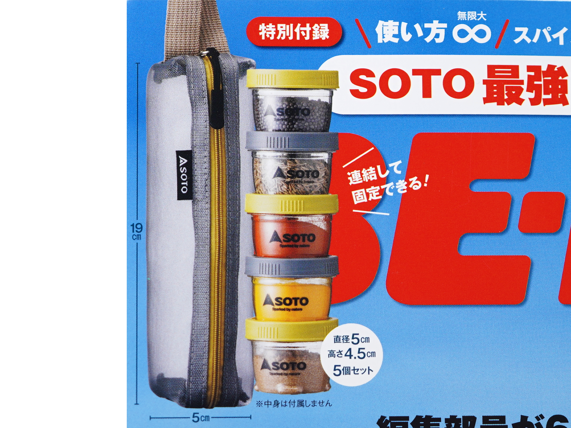 BE-PAL (ビーパル) 2025年 7月号 《付録》 SOTO 使い方無限大∞ 最強