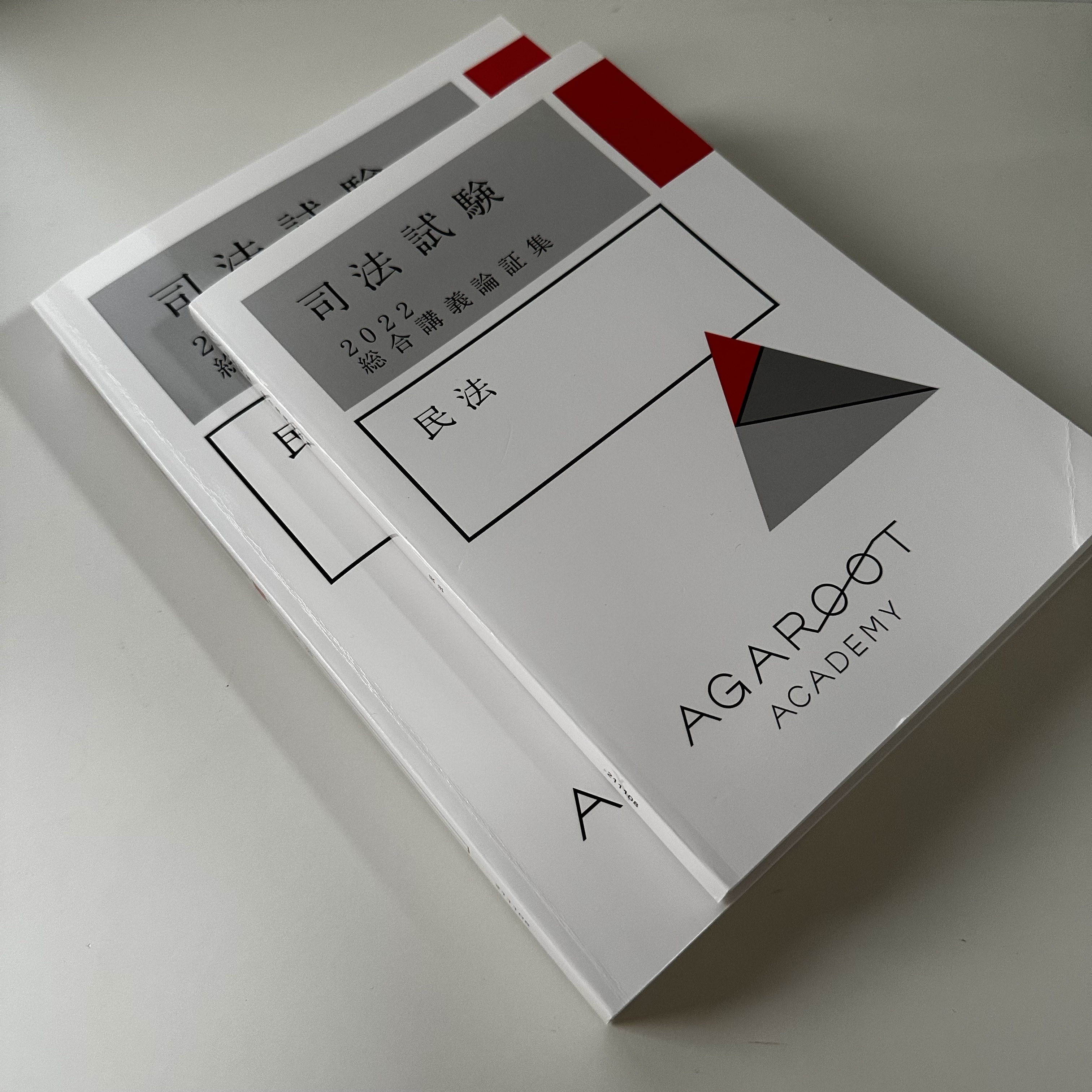 司法試験 アガルート 2022総合講義テキスト7科目 【公式通販】
