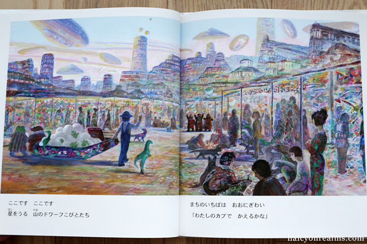 The Day I Bought A Star - Naohisa Inoue Picture Book Review