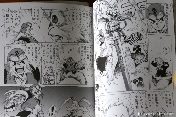 Orion - Masamune Shirow Manga Book Review