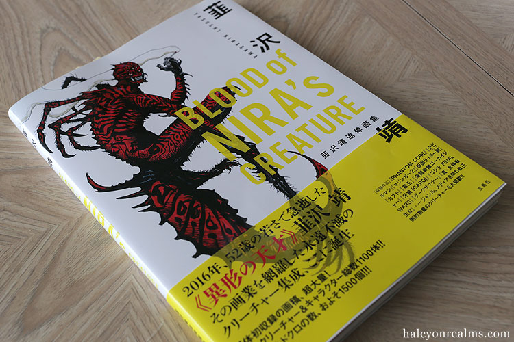 Blood Of Nira's Creature - Yasushi Nirasawa Art Book Review