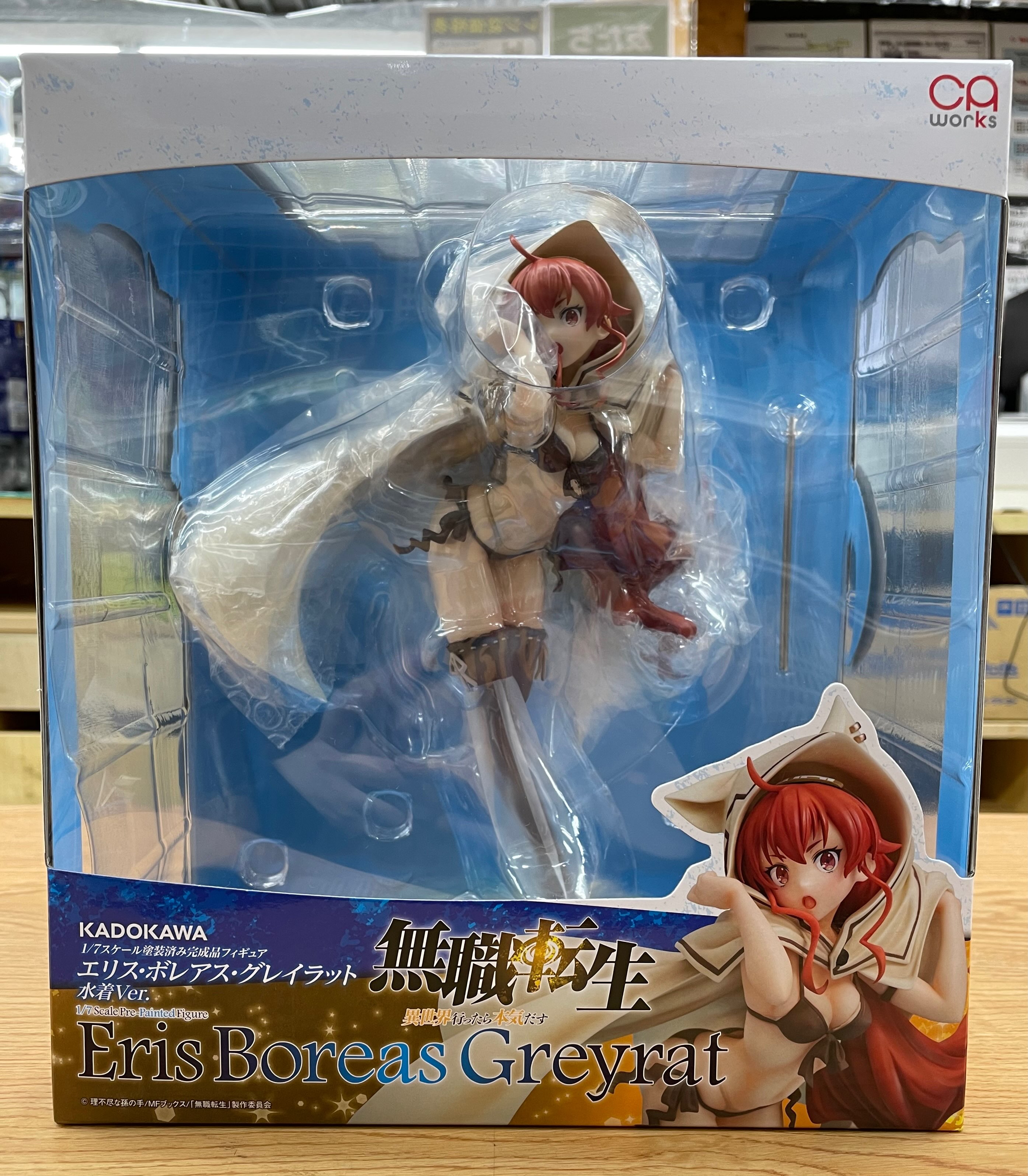 買取情報『無職転生 ​～異世界行ったら本気だす～ ​エリス・ボレアス