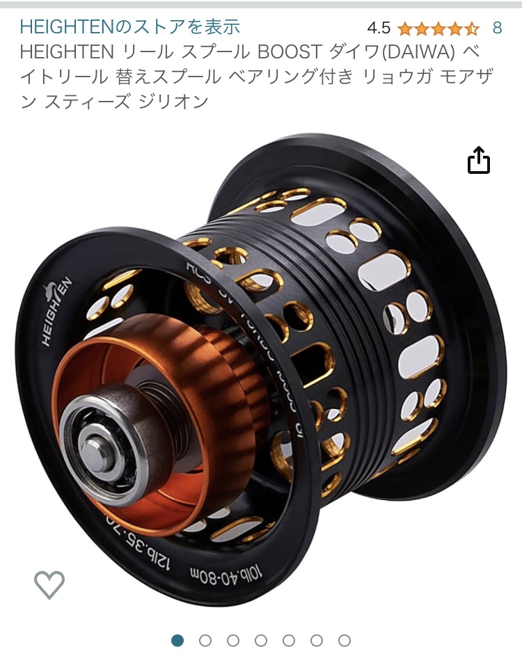 中華製スプール】HEIGHTEN ダイワ用34mm径 SV BOOSTスプール - NABRA