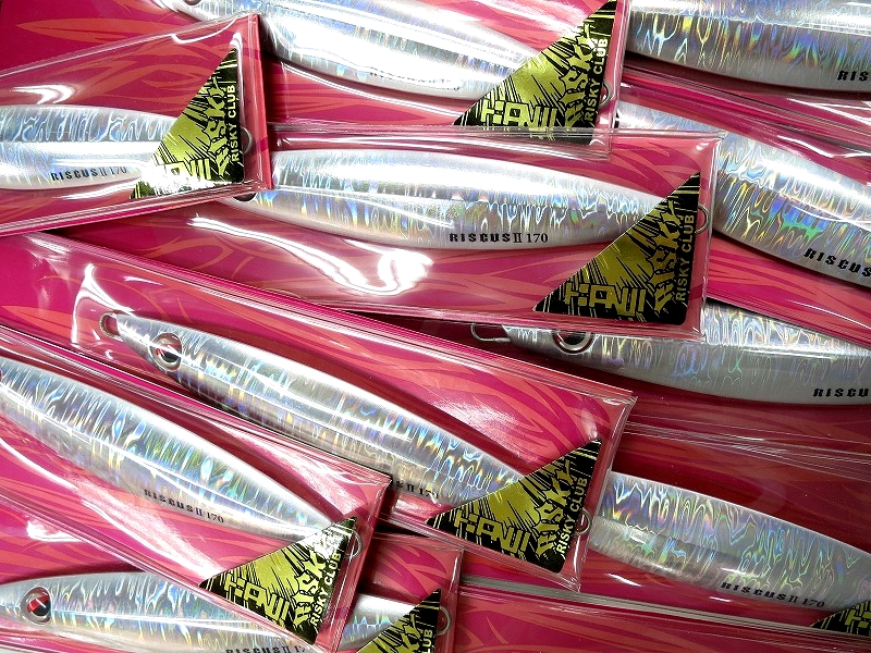 リスキー1 リスカスⅡ 9本セット 170g 210g 2026年最新】リスキー1