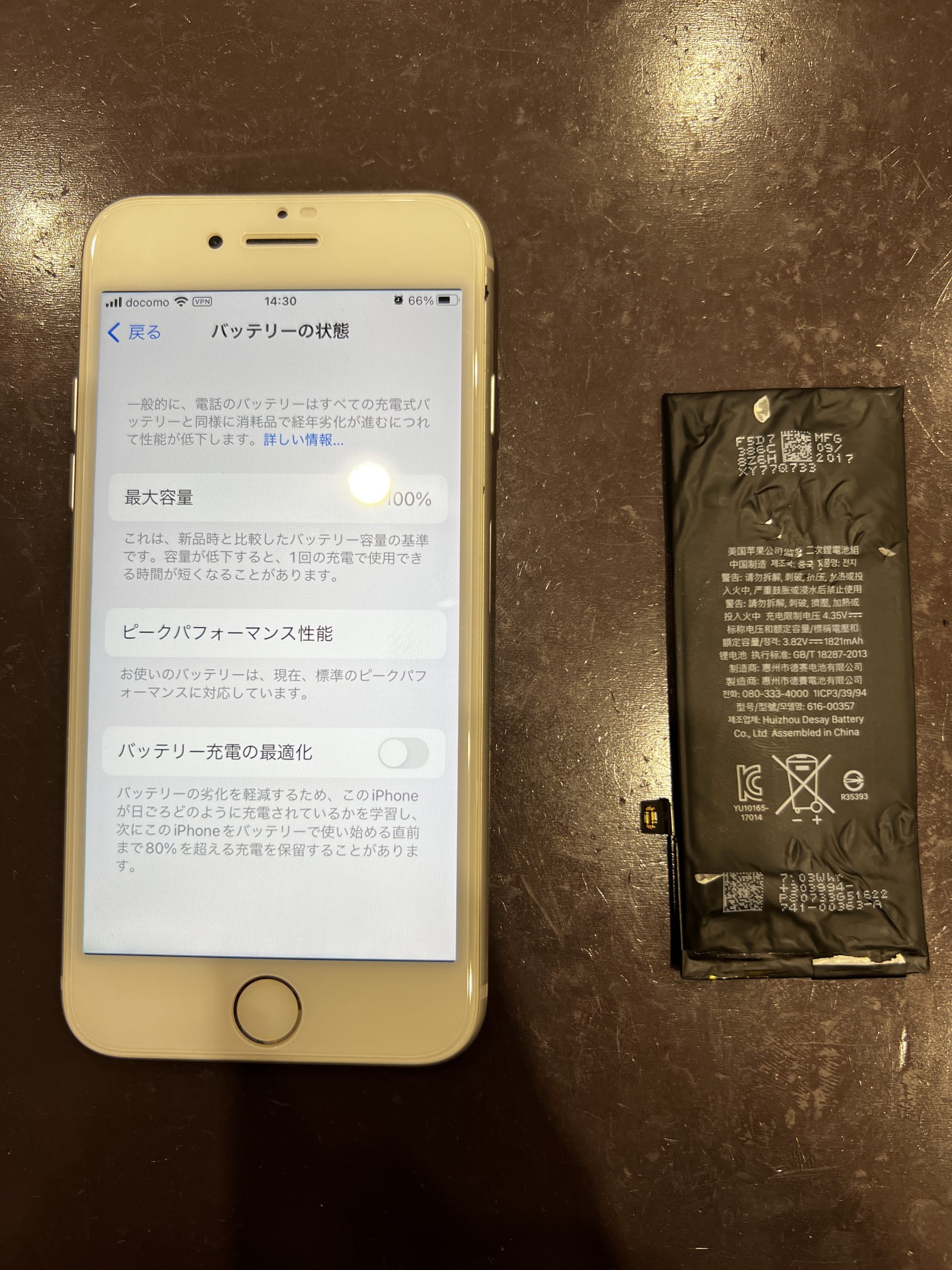 バッテリー残量表記が一気に減ったり増えたりする…。/iPhone8