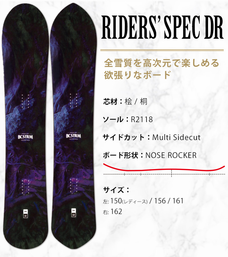 19-20年モデル BC Stream（ビーシーストリーム）の予約・購入は