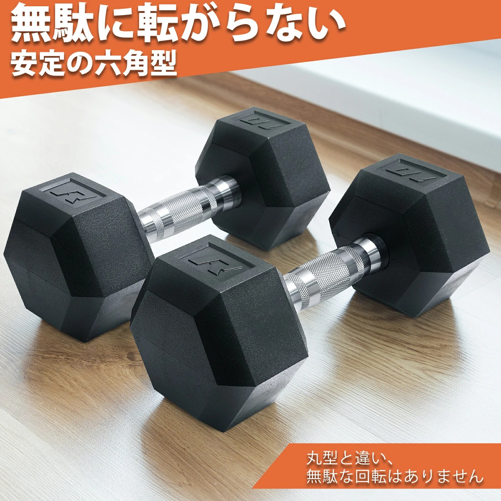 PVC製六角型ヘックスダンベル - Ritfit Japan