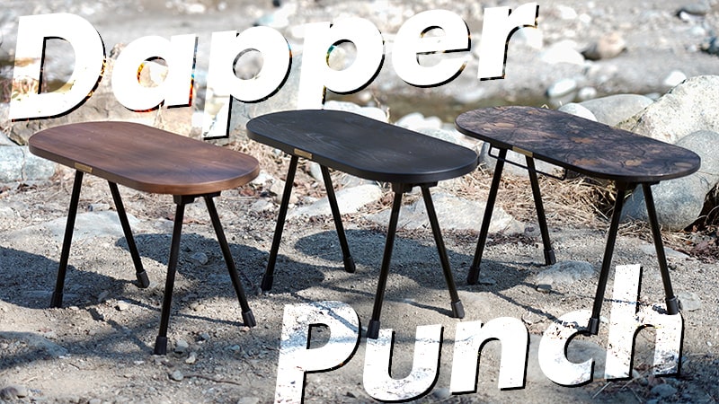 2022年大注目のガレージブランド「Dapper Punch」のデッキが熱い！