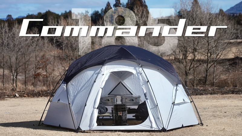 モビガーデンの「コマンダー185」をレビュー！ベスタビュールやルーフ