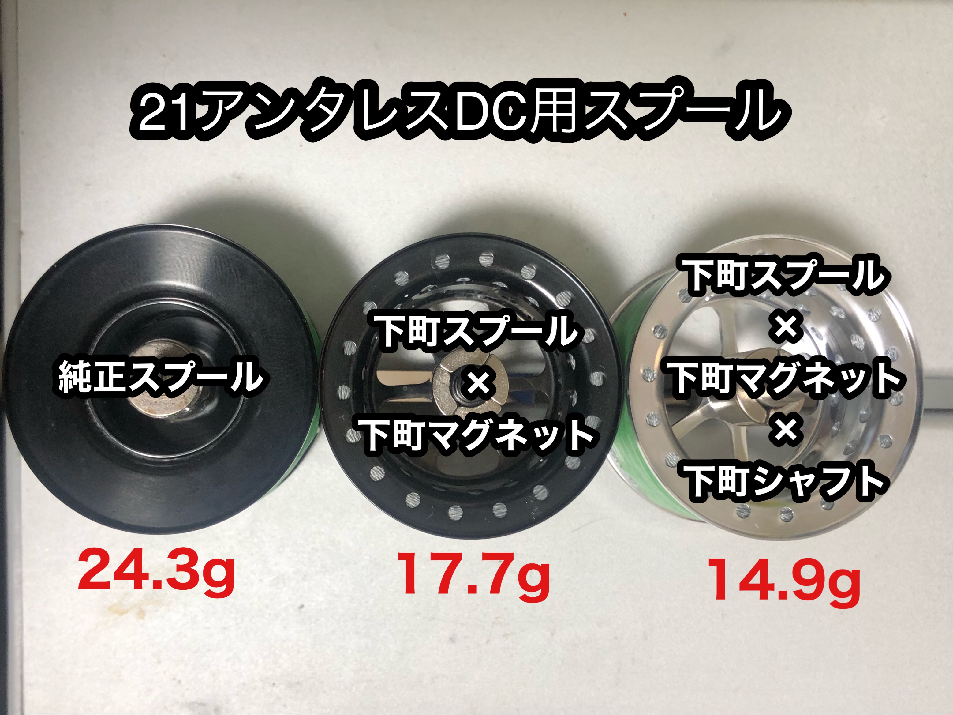 チタンシャフト ってどうよ？ - Bait shore style