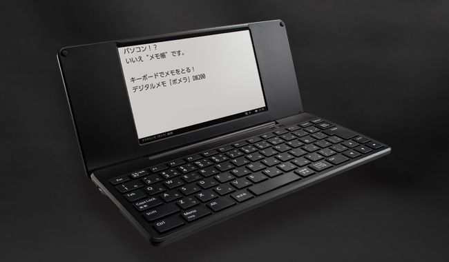 KING JIM pomera（ポメラ）DM200 － 「最強のテキスト入力専用マシーン