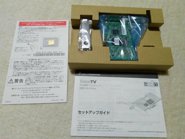 ピクセラ PIX-DT460 - PC用テレビチューナーを増設してPCを録画
