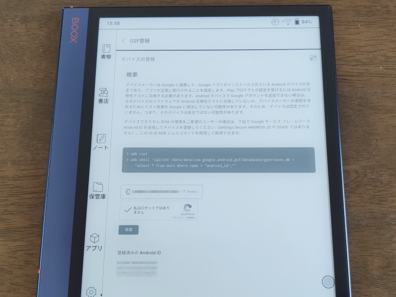 BOOX Note Airの実機レビュー － 圧倒的な存在感！10.3インチ新世代