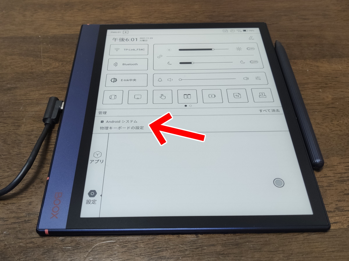 BOOX Note Air2の実機レビュー － スタイリッシュな電子ペーパー搭載の