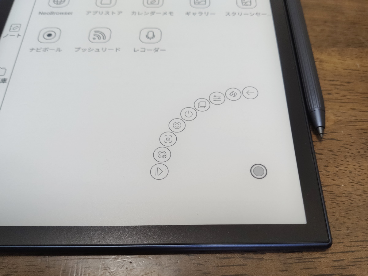 BOOX Note Air2の実機レビュー － スタイリッシュな電子ペーパー搭載の