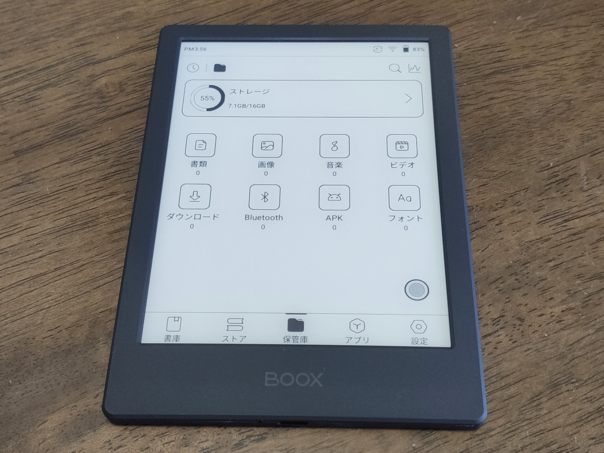 BOOX Poke4 Liteの実機レビュー － 文庫サイズの小型軽量でどこへでも