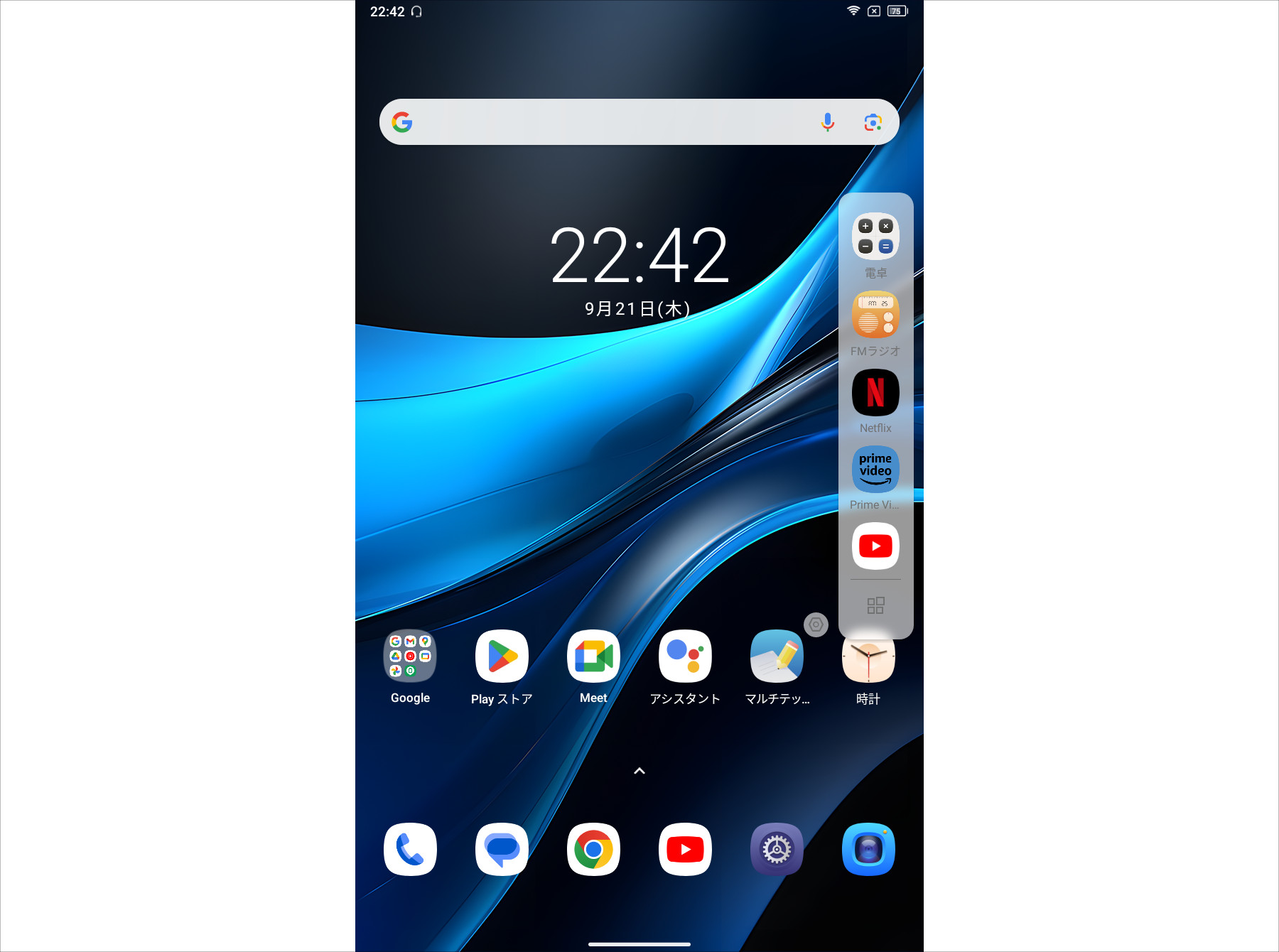 Blackview Tab 60 レビュー － 8.68インチサイズの小型Android