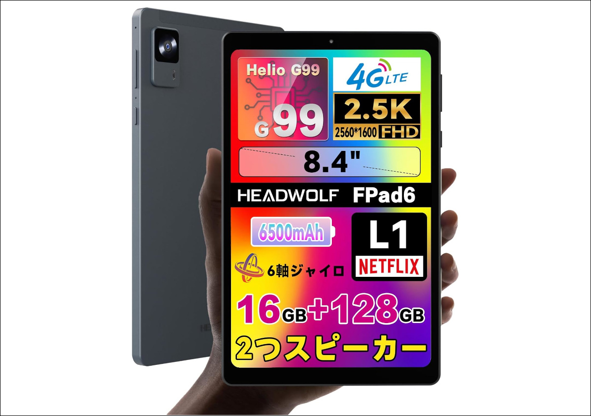 Headwolf FPad6 － 8.4インチでHelio G99搭載、ディスプレイ解像度