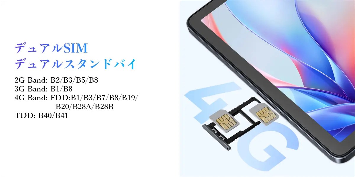 Tabwee W90 － Blackviewの新ブランド、Tabweeのエントリータブレット